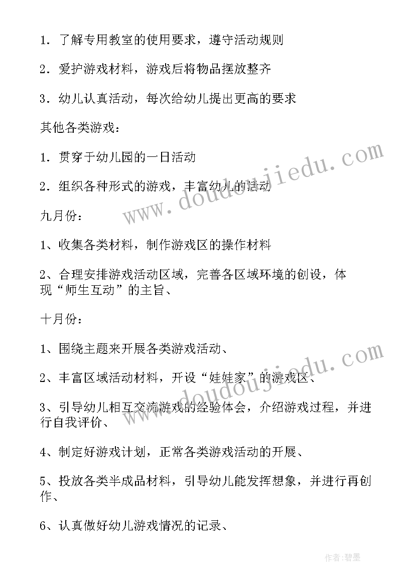 最新草莓节活动策划方案 幼儿园采摘草莓活动方案(优质5篇)