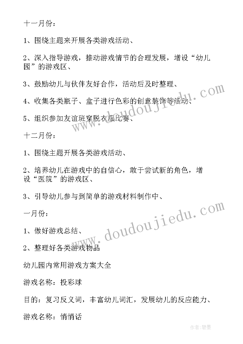 最新草莓节活动策划方案 幼儿园采摘草莓活动方案(优质5篇)