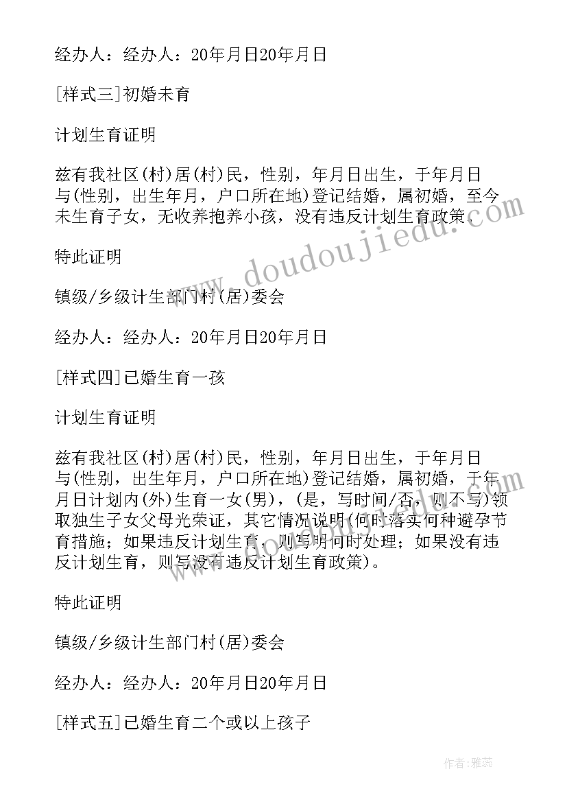 2023年计生工作人员先进事迹材料(大全5篇)