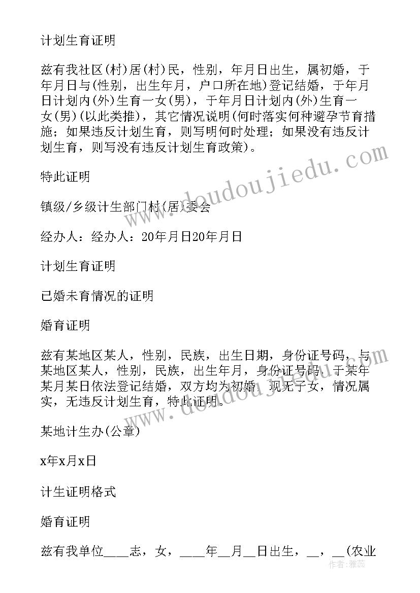 2023年计生工作人员先进事迹材料(大全5篇)