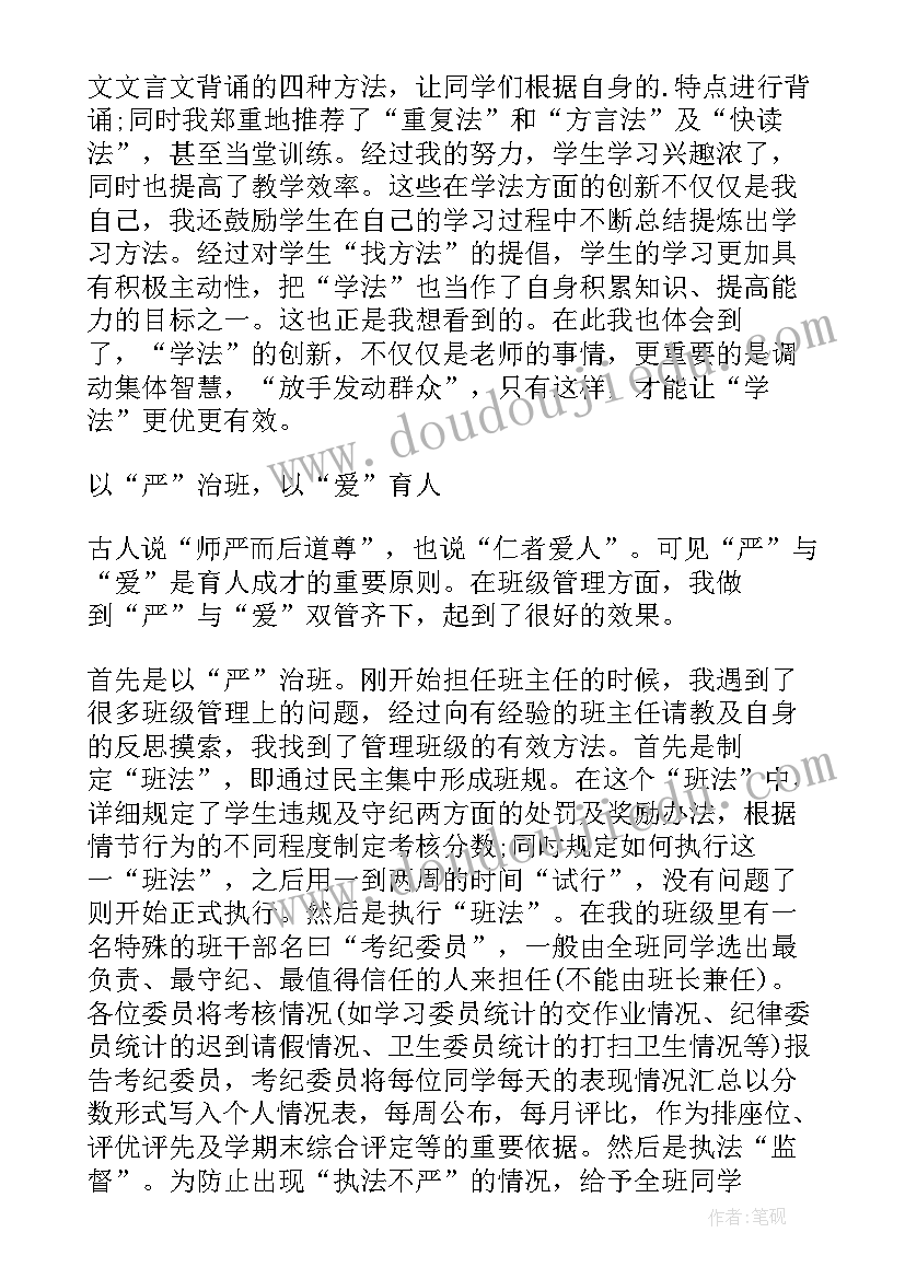 2023年初中教师个人简要事迹材料(汇总5篇)