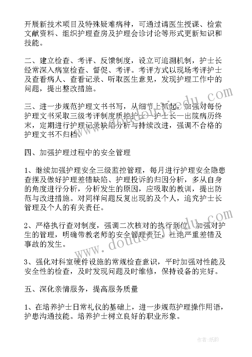 工作会议的英文翻译 新工作开展心得体会(优质7篇)