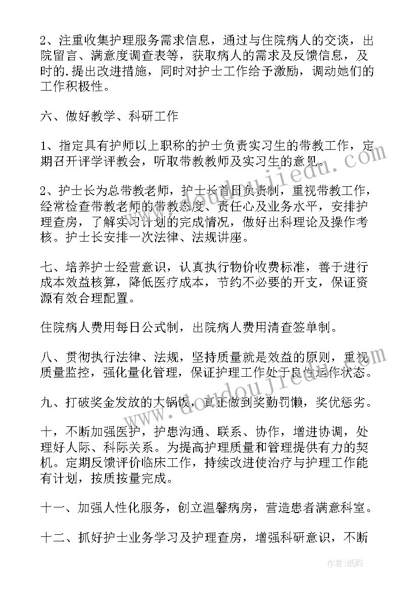 工作会议的英文翻译 新工作开展心得体会(优质7篇)