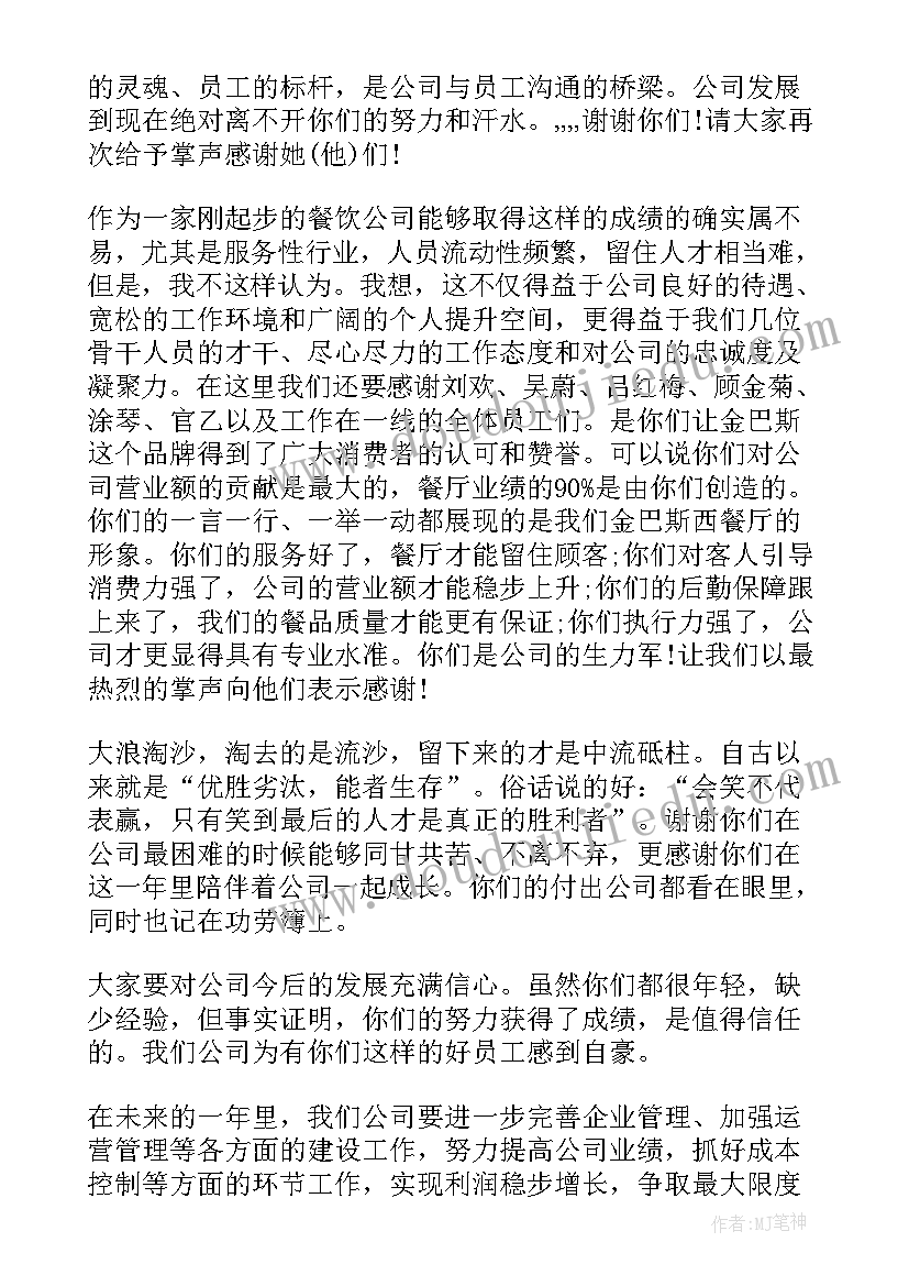 2023年公司领导新年讲话稿(精选5篇)