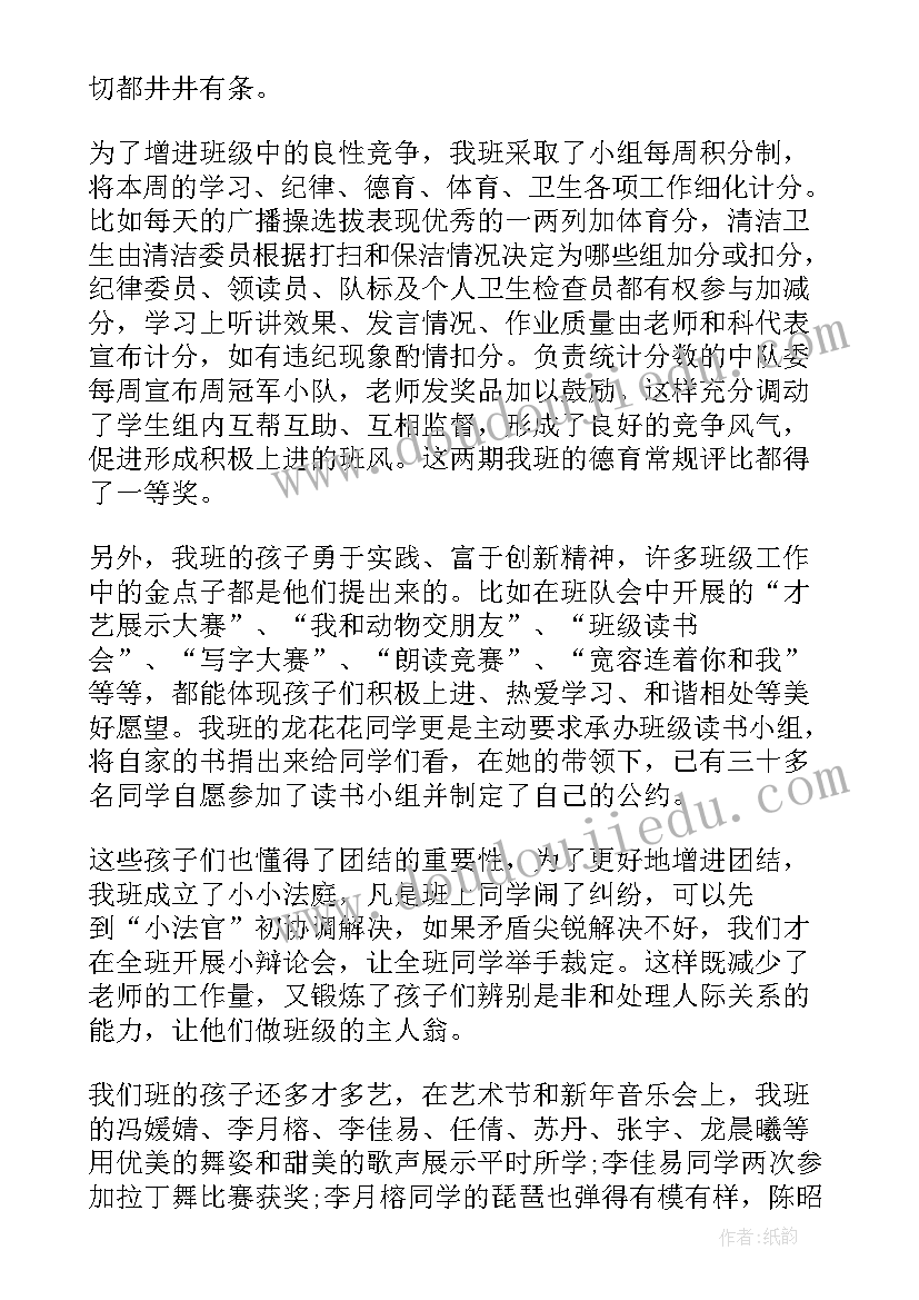 临时负责人表态发言(大全5篇)