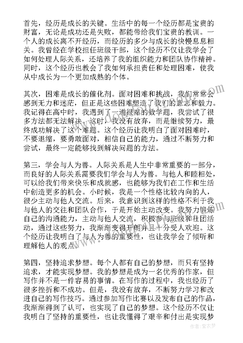 最新党员个人心得体会(精选5篇)