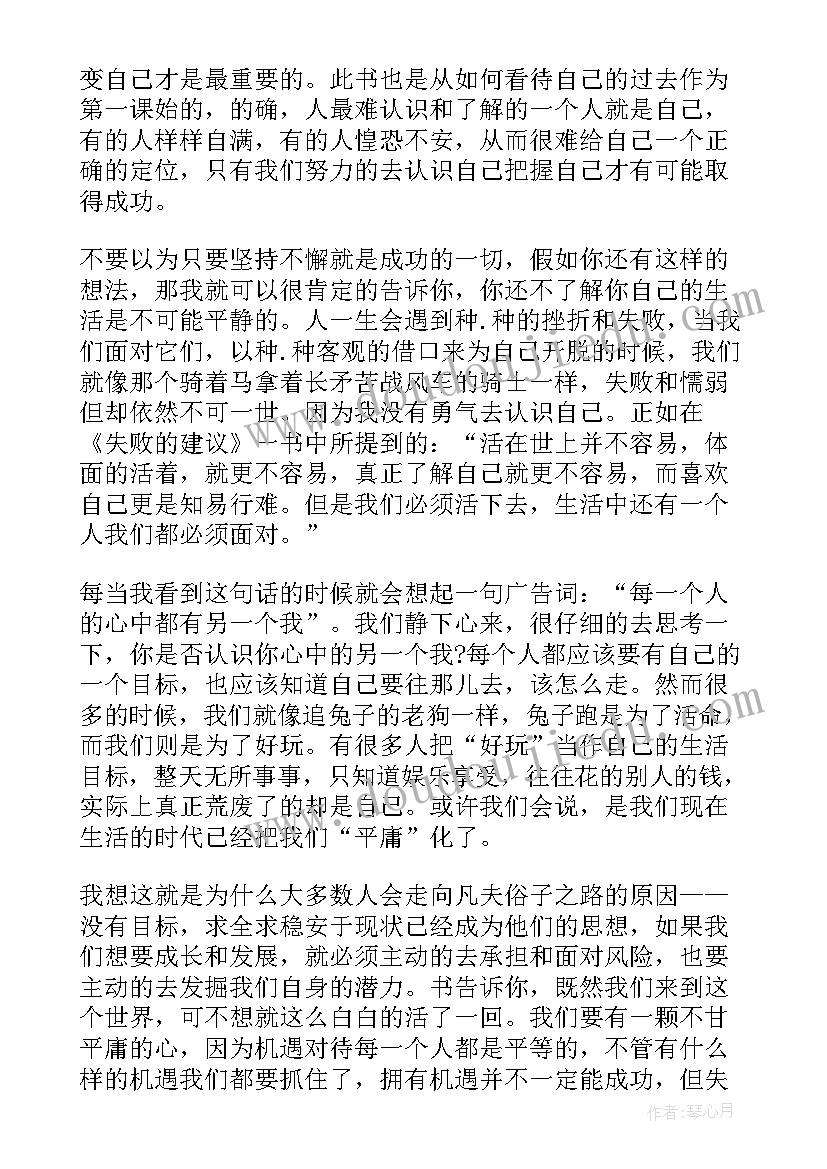 2023年读书笔记摘抄和心得体会(通用5篇)