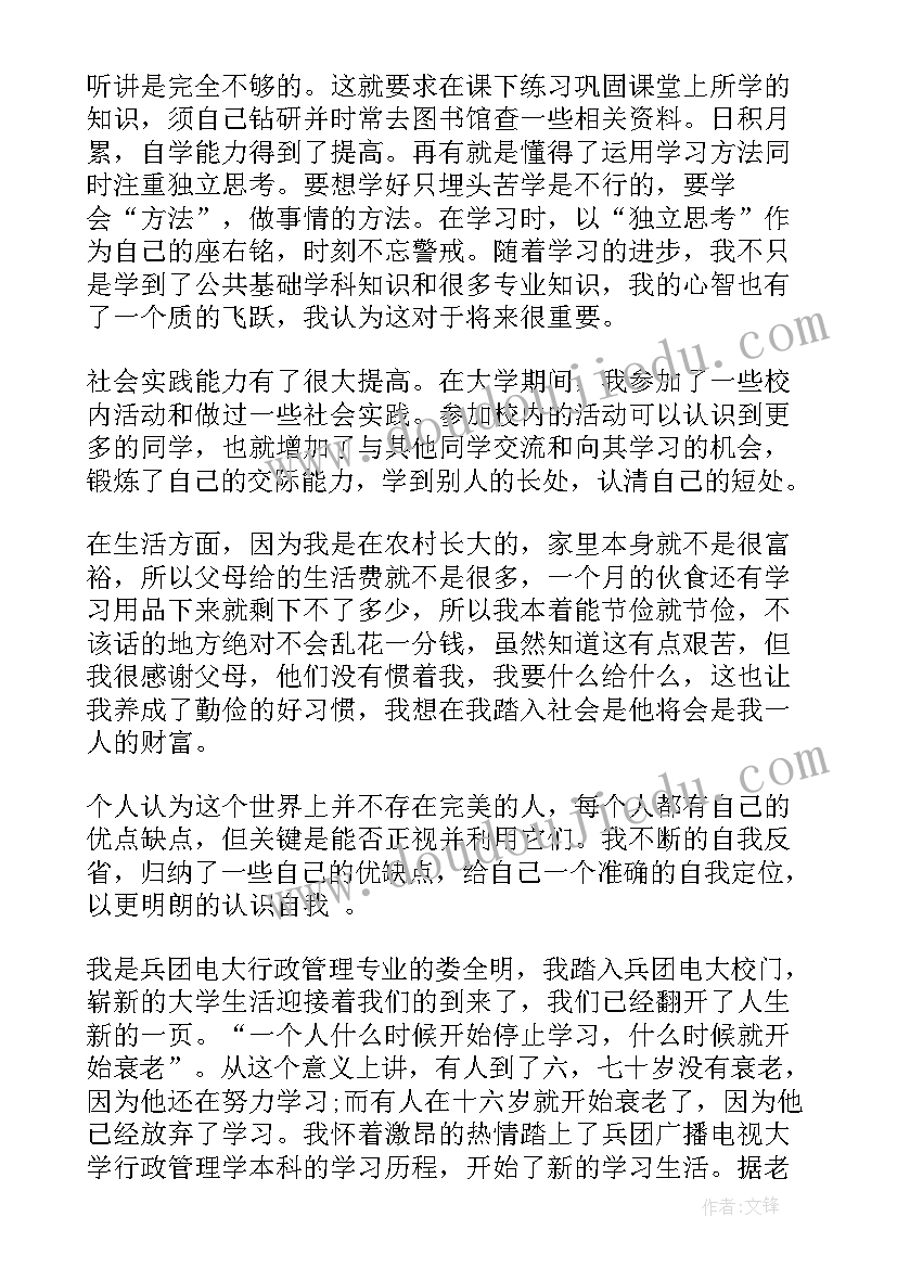 2023年行政管理心得体会 学习行政管理心得(通用5篇)