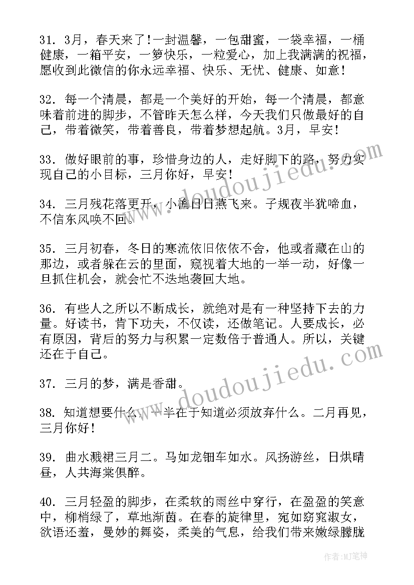 告别迎接发给朋友的说说 告别月迎接月的朋友圈文案句子(优质5篇)