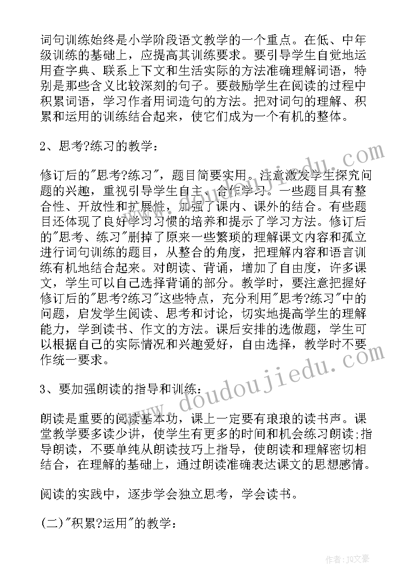 最新小学语文教师年度考核个人总结 小学语文教师年度工作计划(优质5篇)