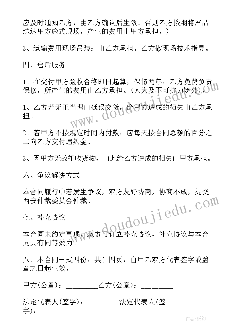 2023年玻璃胶购销合同书 玻璃购销合同(汇总5篇)