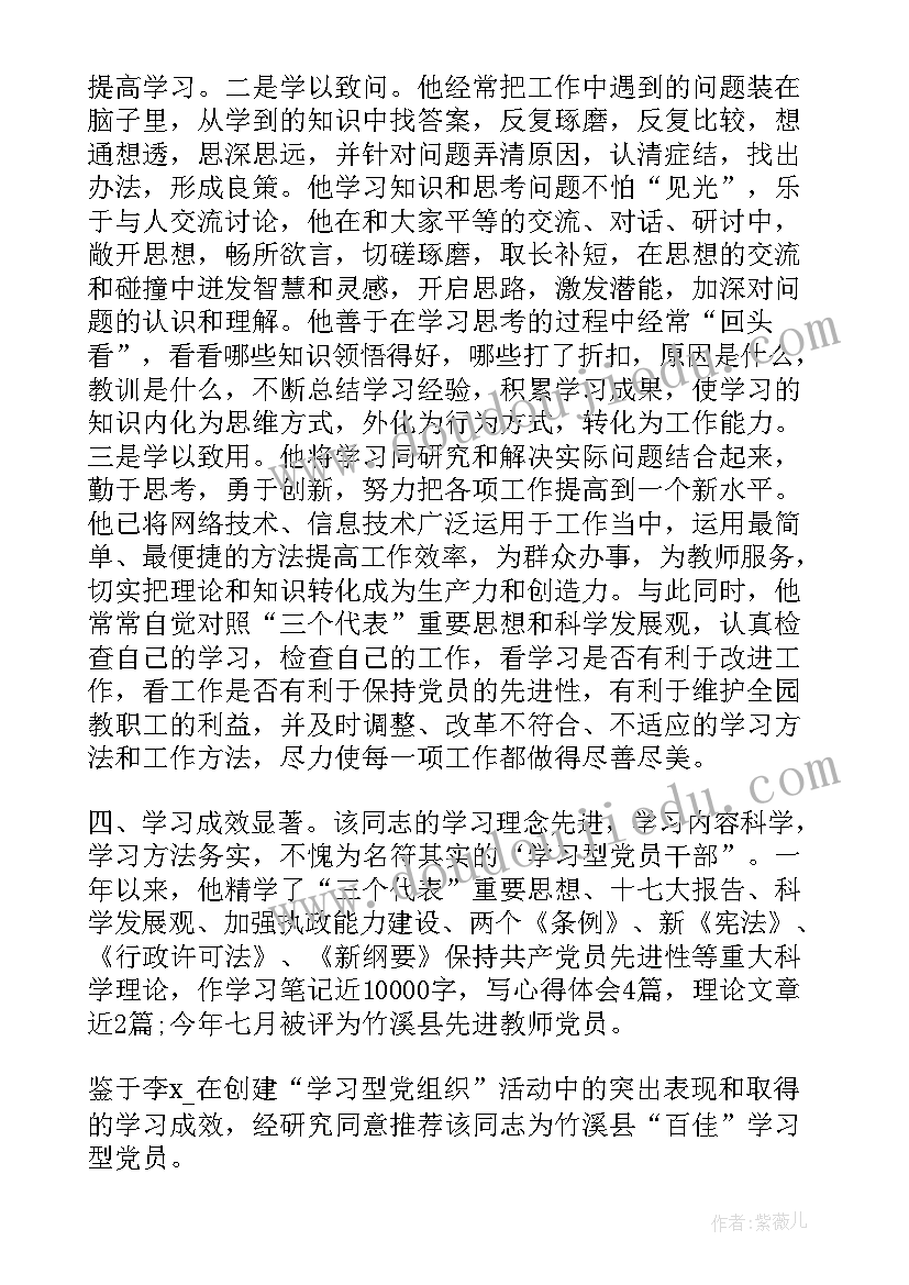 最新大学生党员主要事迹材料(通用5篇)