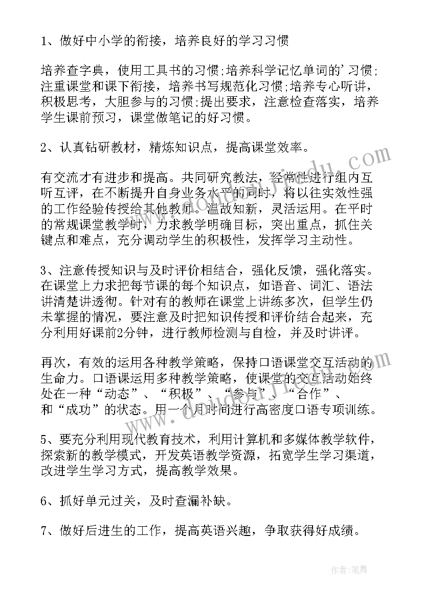 2023年初三教师个人工作总结(模板5篇)