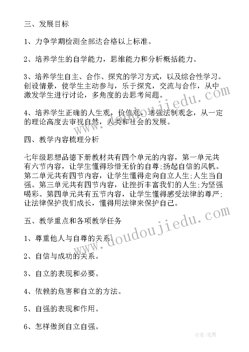 2023年初三教师个人工作总结(模板5篇)