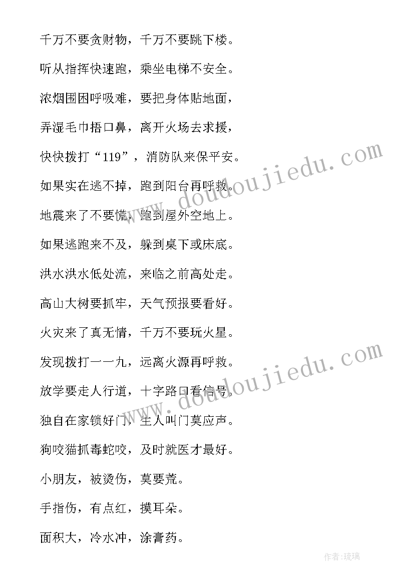 2023年消防安全手抄报(大全7篇)