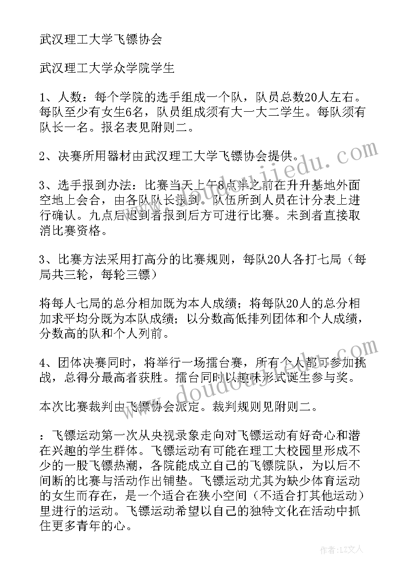 大学生策划案有创意 大学生策划书(优质5篇)