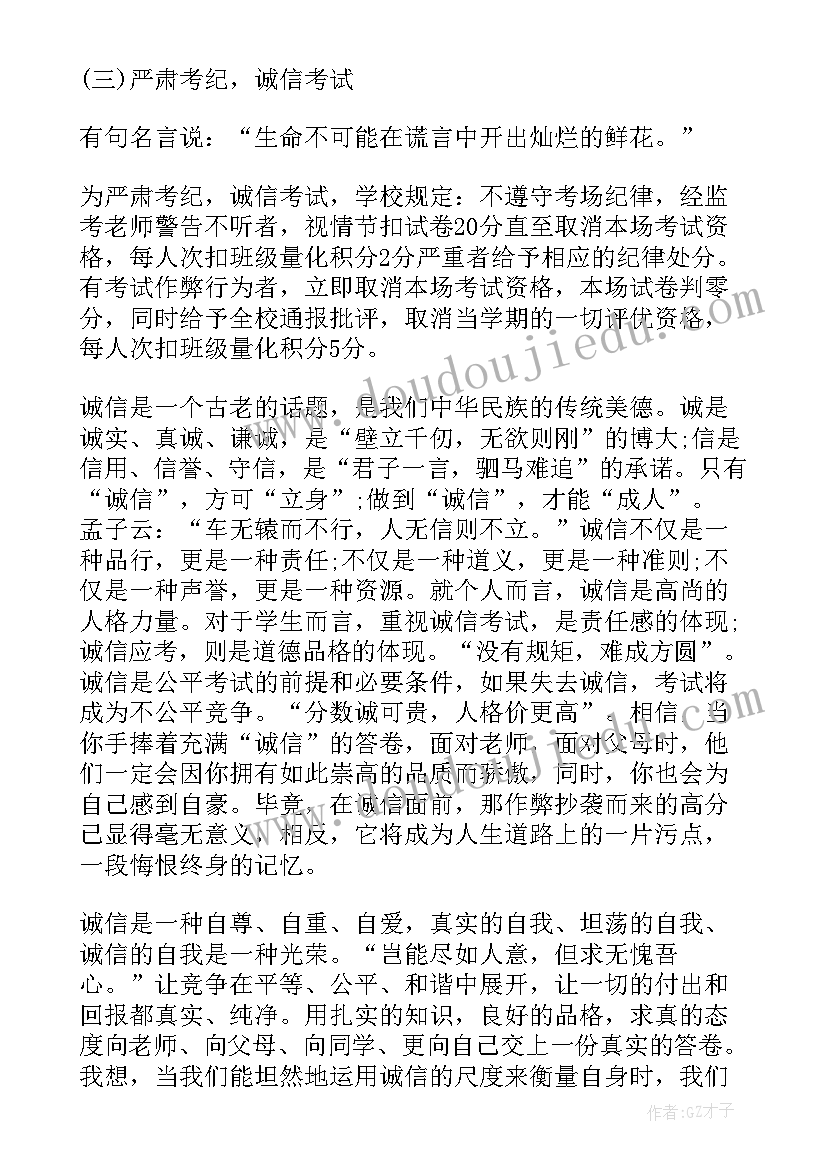 最新诚信演讲稿(大全7篇)