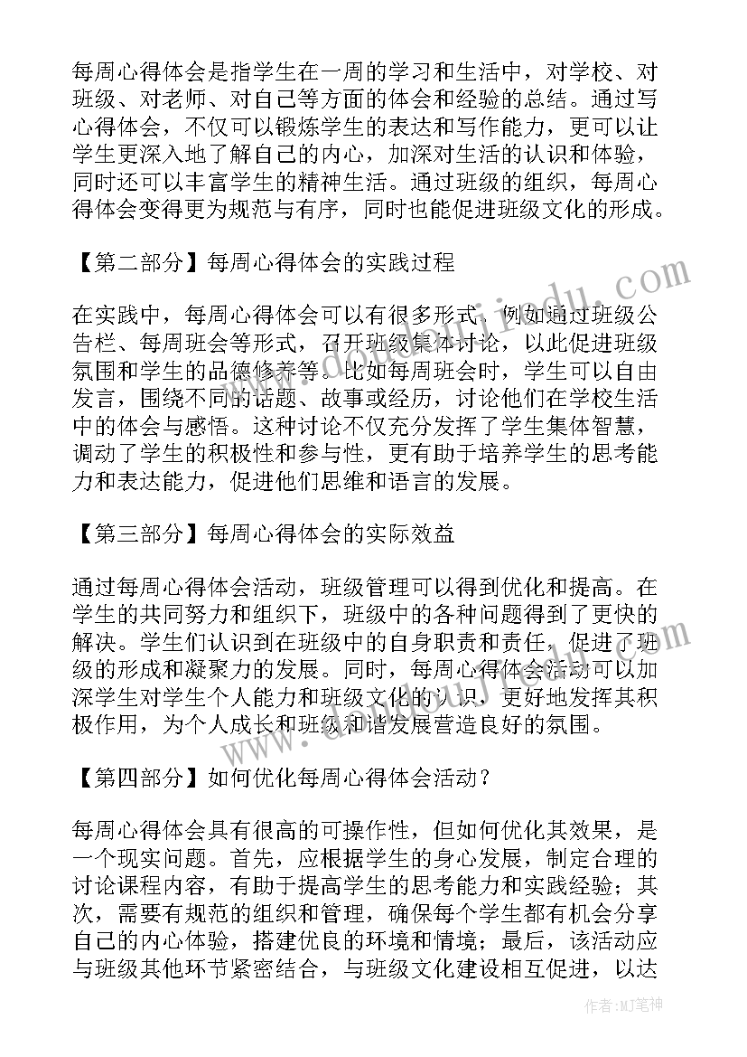 2023年大班毕业典礼活动反思总结(模板6篇)