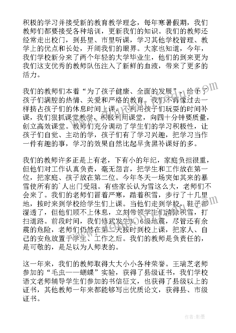 最新期末考试表彰文案(通用7篇)