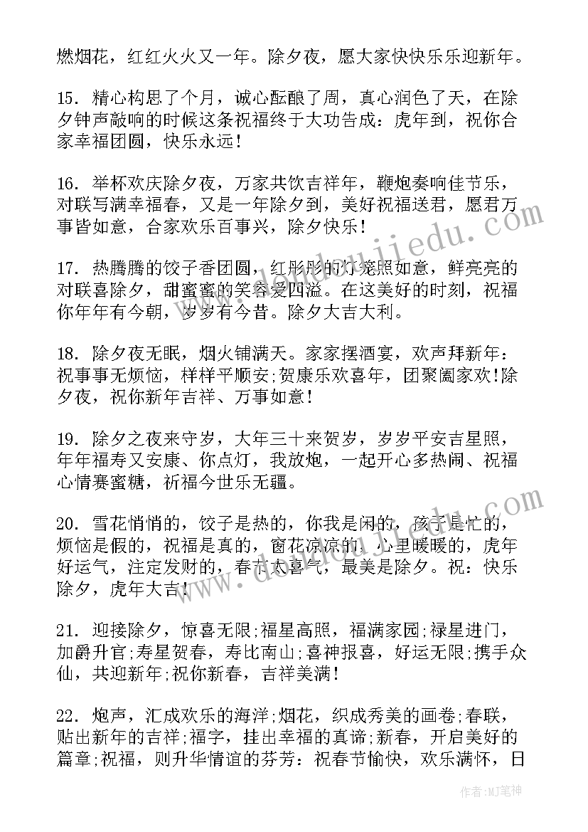 最新给偶像祝福生日的走心文案(精选10篇)