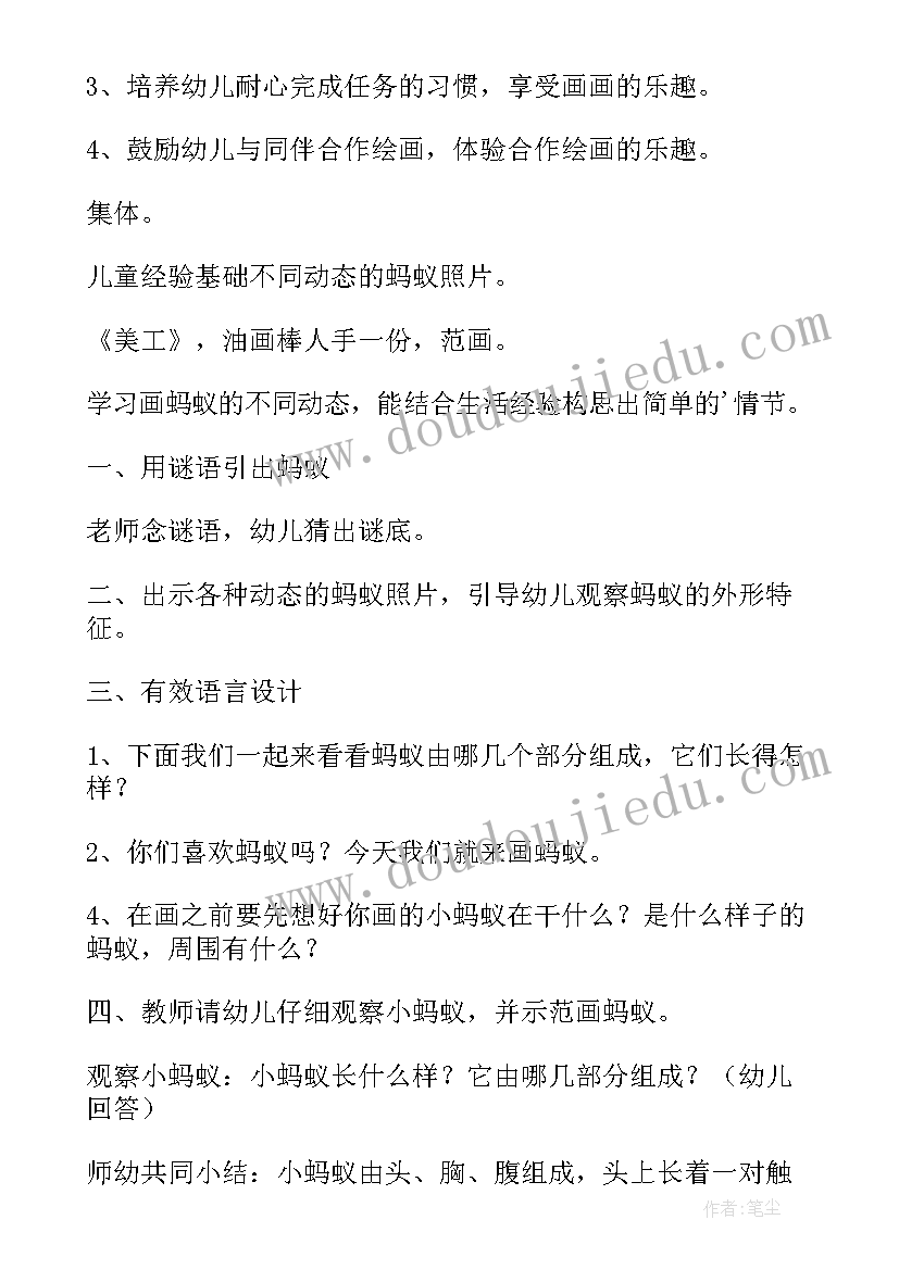 奥尔夫音乐小蚂蚁教案(优秀10篇)