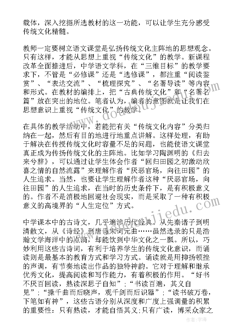 最新教师网络研修活动总结(优秀9篇)