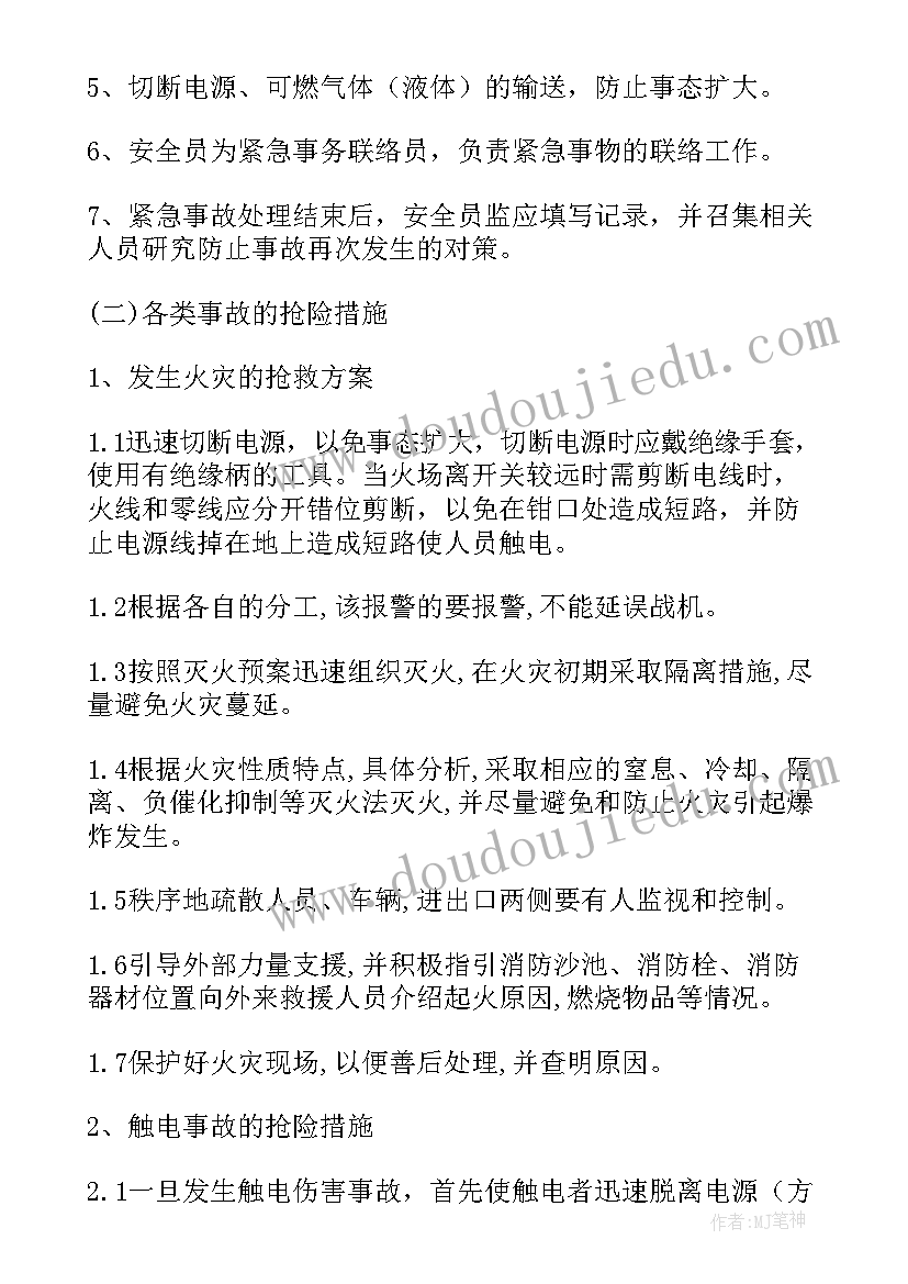 2023年加油站预案演练总结及点评(精选5篇)