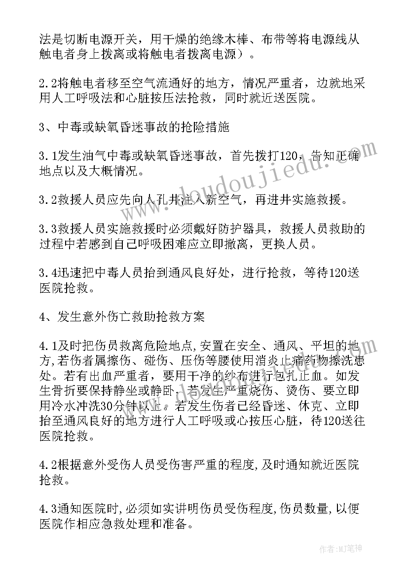 2023年加油站预案演练总结及点评(精选5篇)