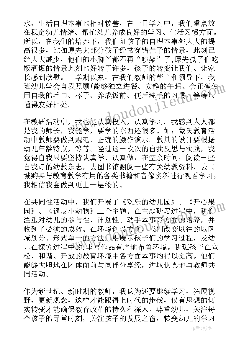 最新幼儿园实习年度个人总结(模板7篇)