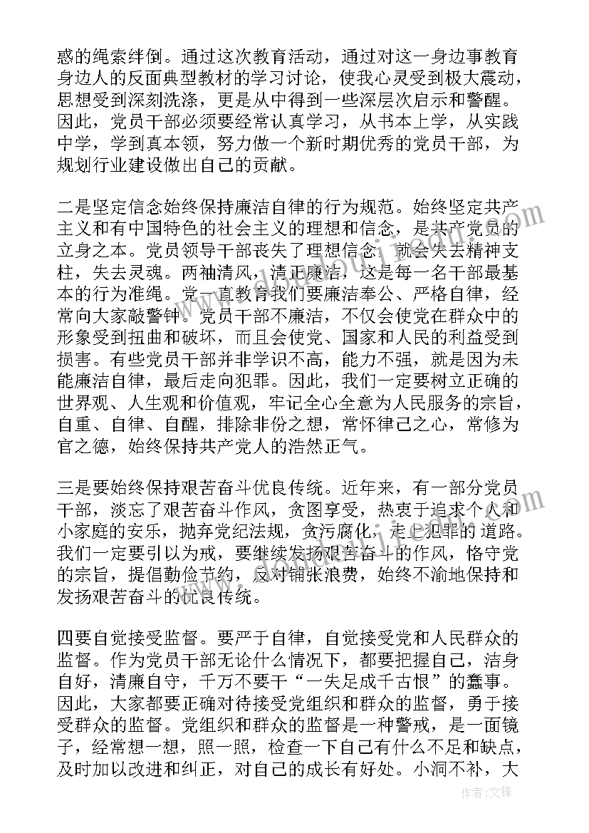 最新警示教育心得体会纪检监察干部 年警示教育的心得体会(优秀8篇)