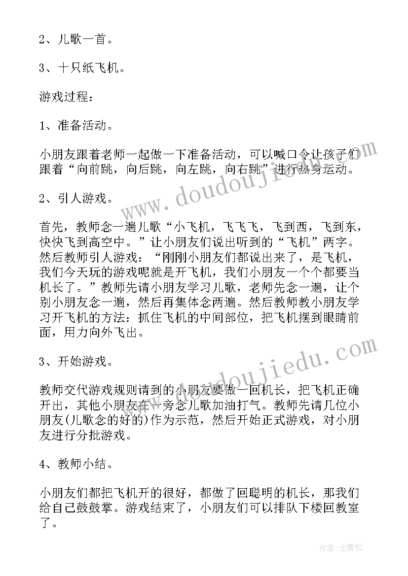 最新小班体育游戏拍球观察内容 小班体育游戏教案(通用6篇)