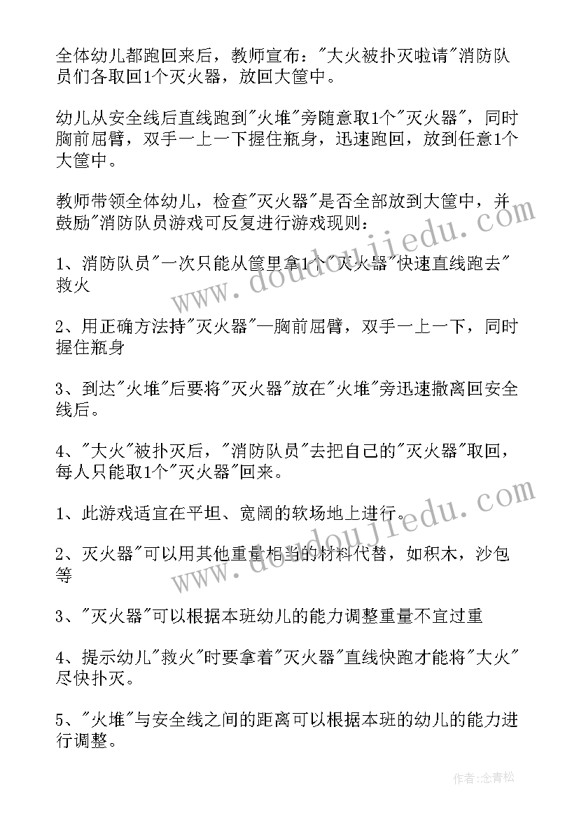 最新小班体育游戏拍球观察内容 小班体育游戏教案(通用6篇)