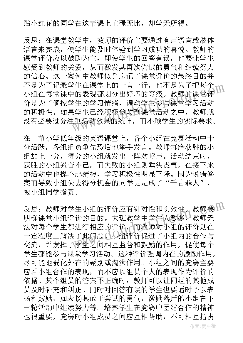 英语教案课后教学体会 幼儿英语教案(通用6篇)