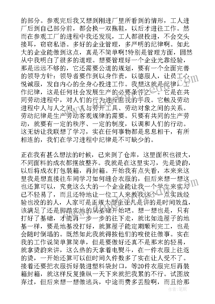 最新打工的社会实践报告(优质8篇)