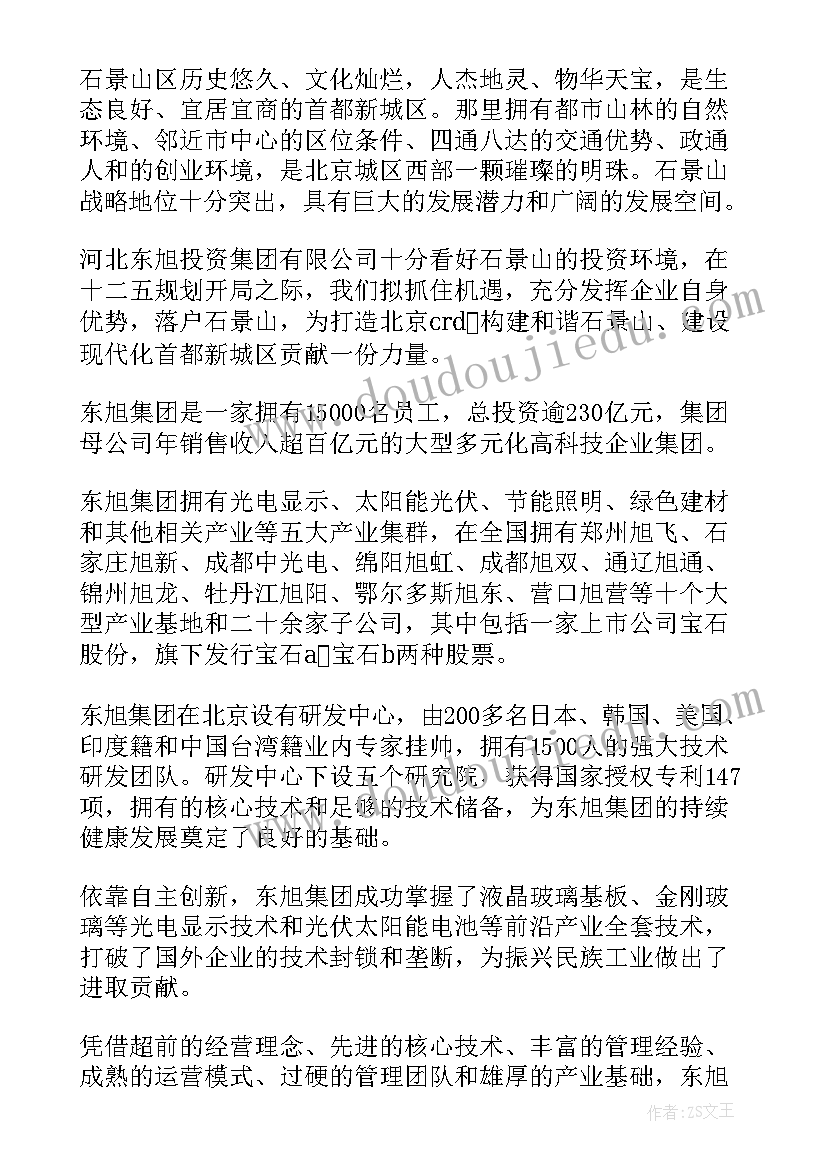 2023年在签约仪式上的讲话(模板9篇)