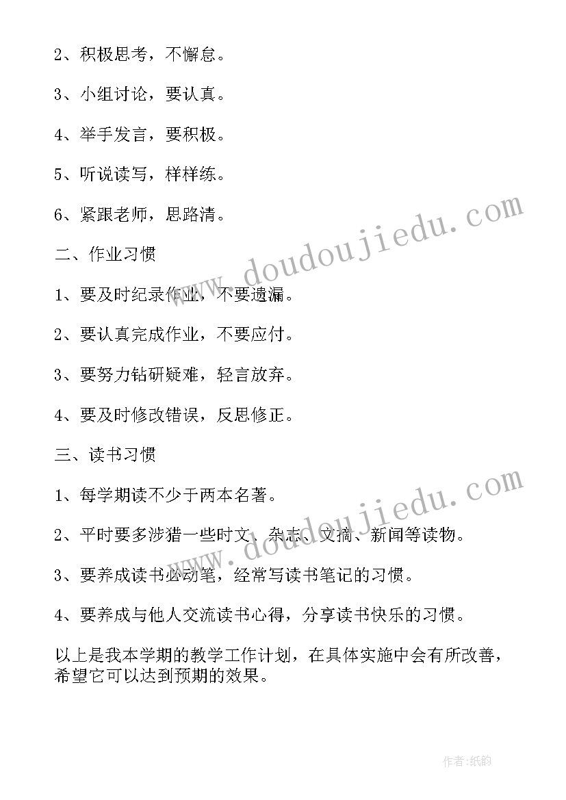 2023年小学三年级语文学期教学计划 三年级下学期语文教学计划(模板8篇)