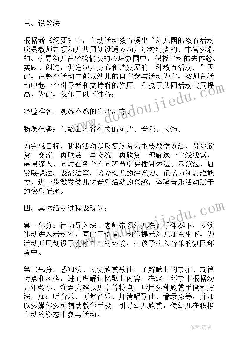 幼儿园小班说课稿(大全10篇)