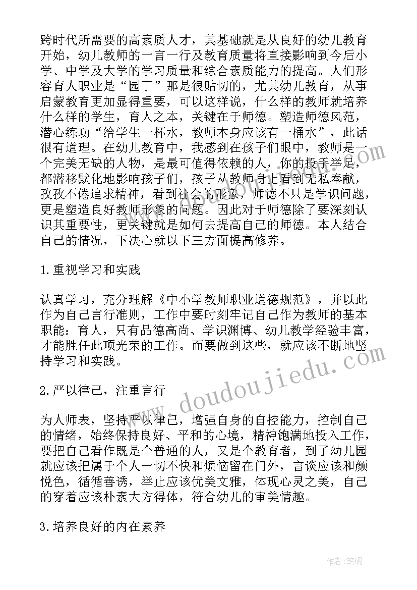 最新中班第二学期安全总结主班(模板7篇)