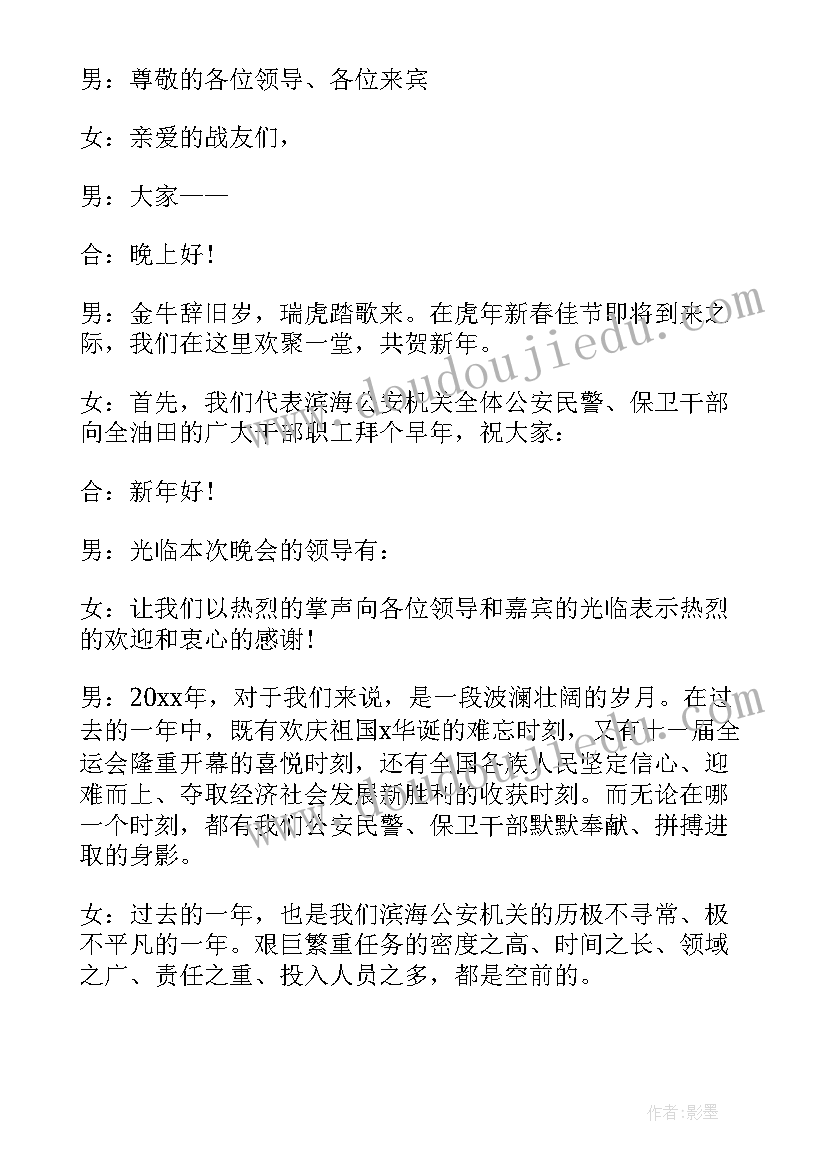 最新庆国庆文艺汇演主持稿(优质5篇)