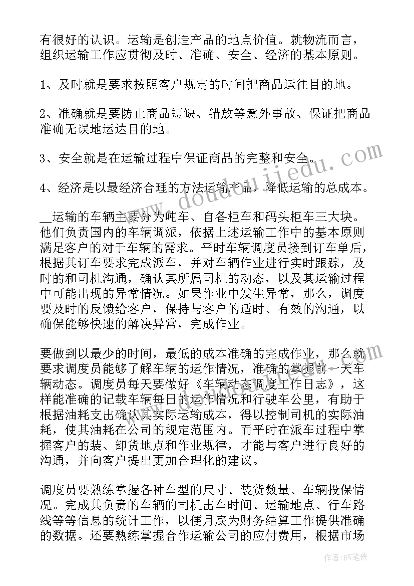 个人工作心得体会(模板5篇)