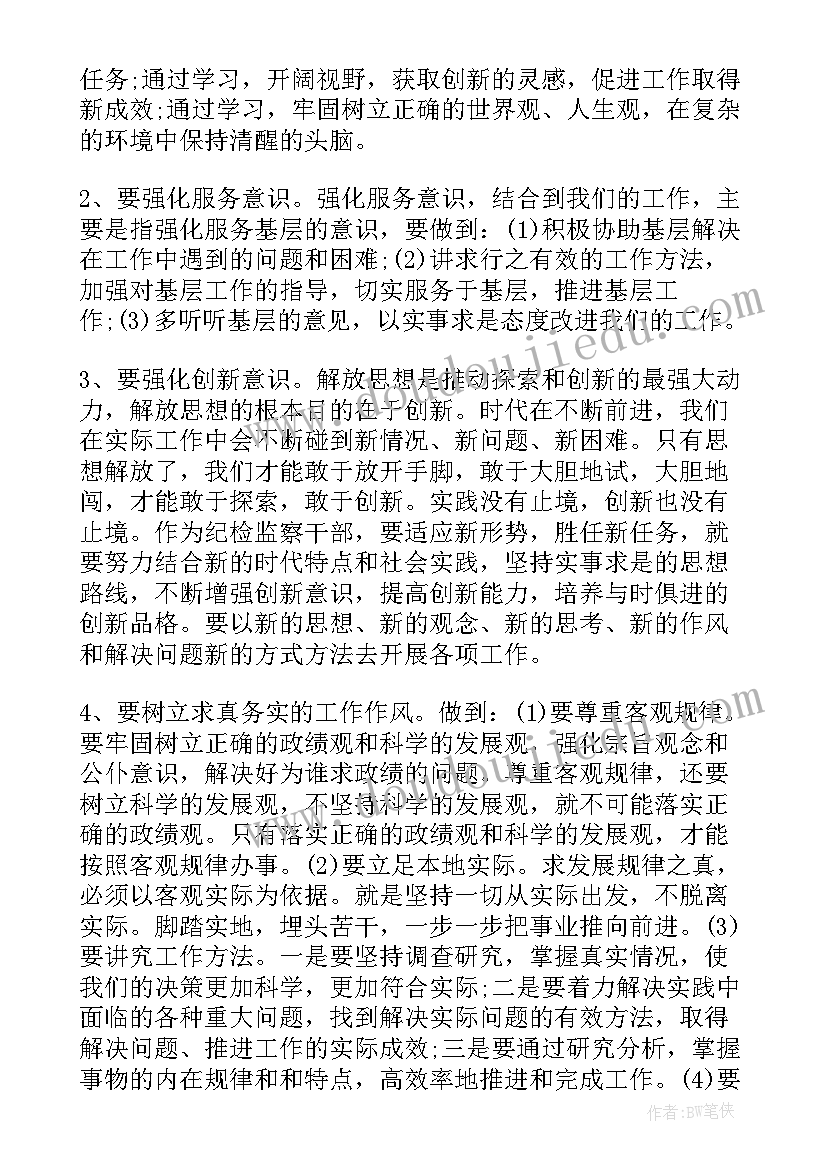 个人工作心得体会(模板5篇)