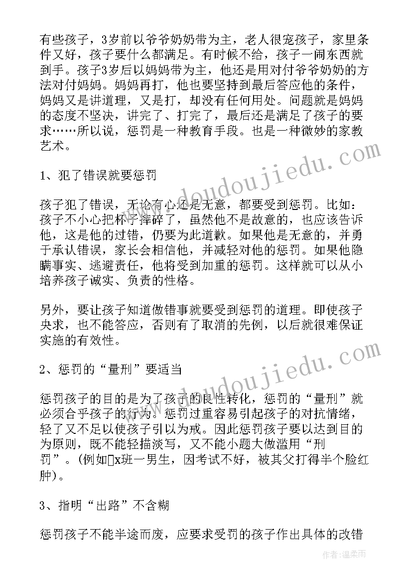 2023年大班暑假家长会班主任发言稿 大班期末家长会发言稿(通用8篇)