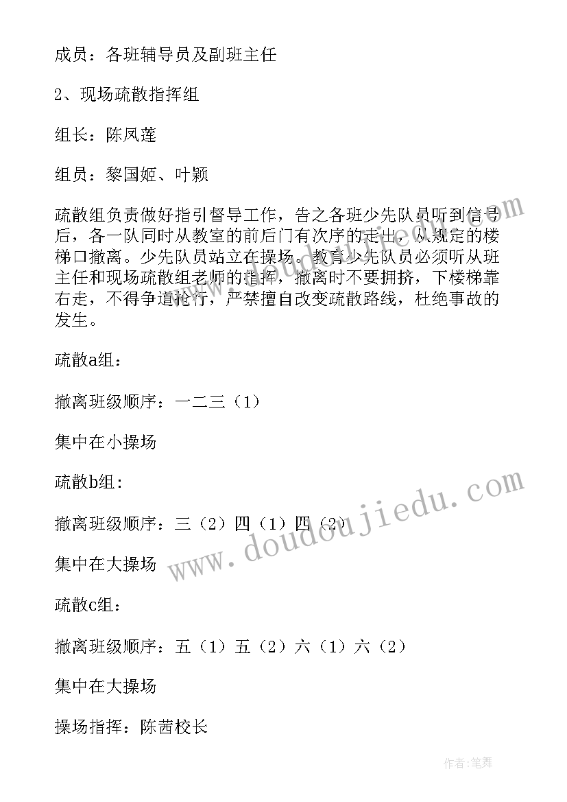 2023年安全应急疏散演练方案及流程(大全9篇)