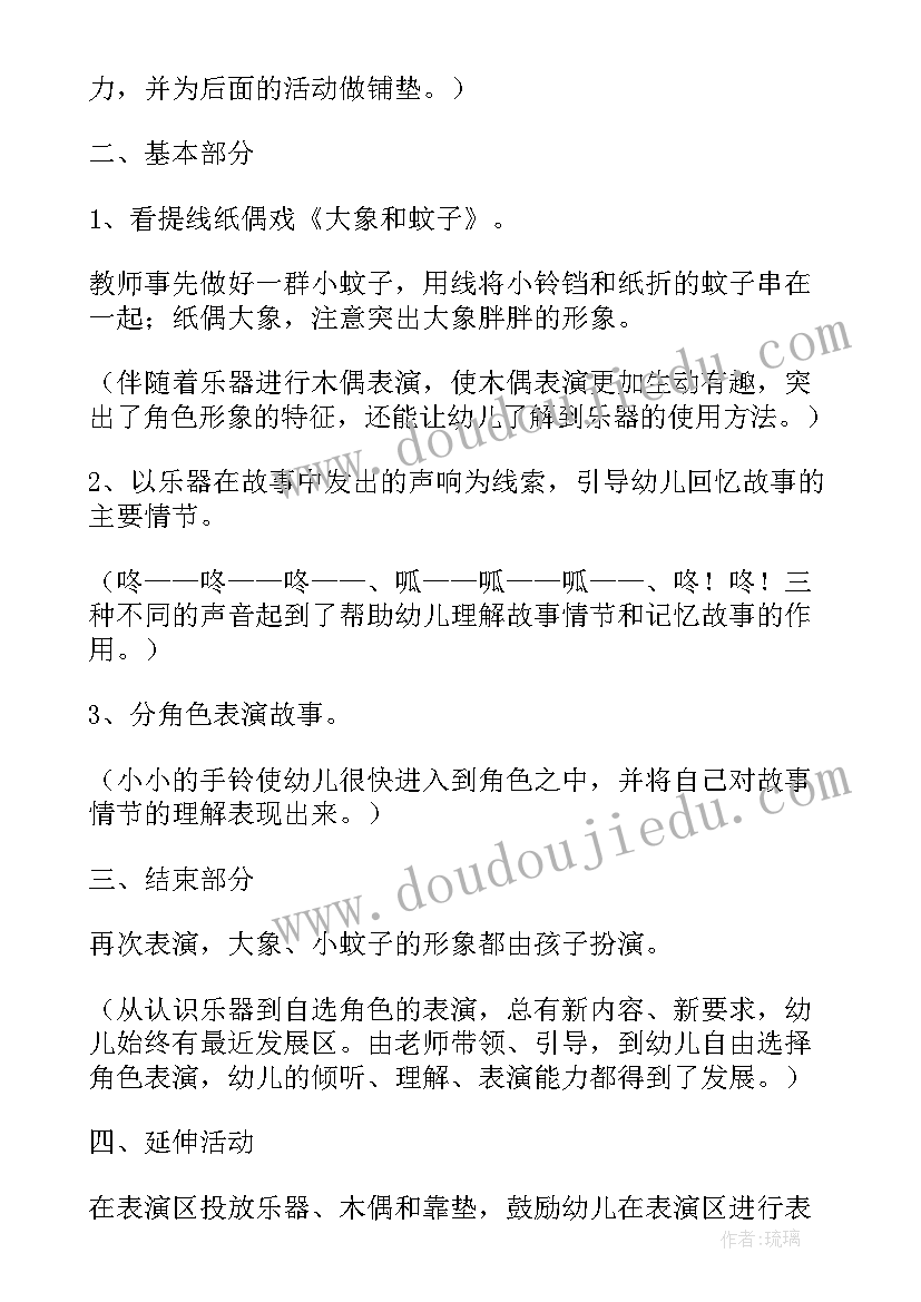 最新幼儿园语言教案轮子歌教学反思中班 幼儿园小班语言教案教学反思(优秀5篇)