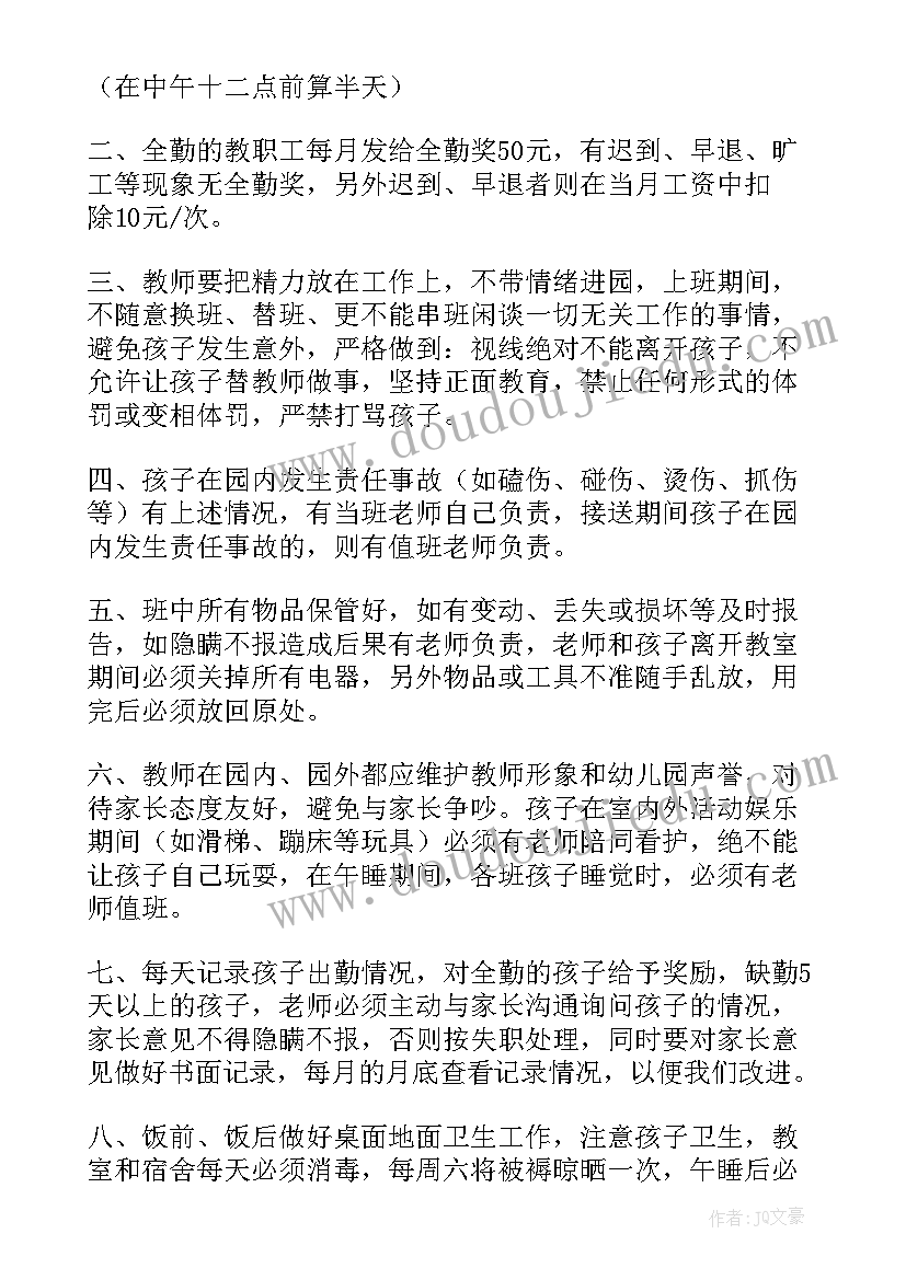 最新幼儿园队伍建设三年发展规划 幼儿园教职工队伍建设管理制度(精选5篇)