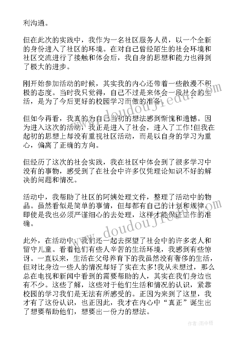 劳动教育实践心得体会(实用5篇)