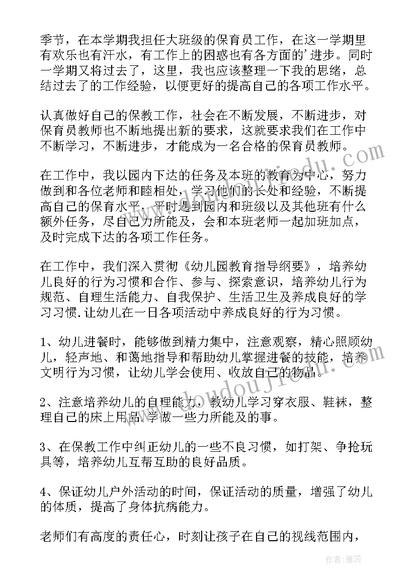 2023年幼儿园小班班级安全教育记录 幼儿园班级教育教学工作计划(实用5篇)