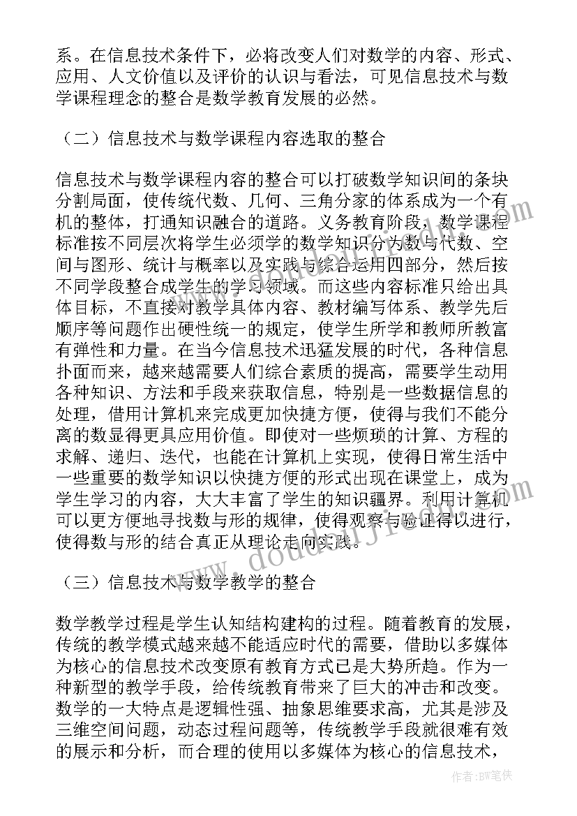 2023年优势学科或兴趣学科心得体会(模板5篇)