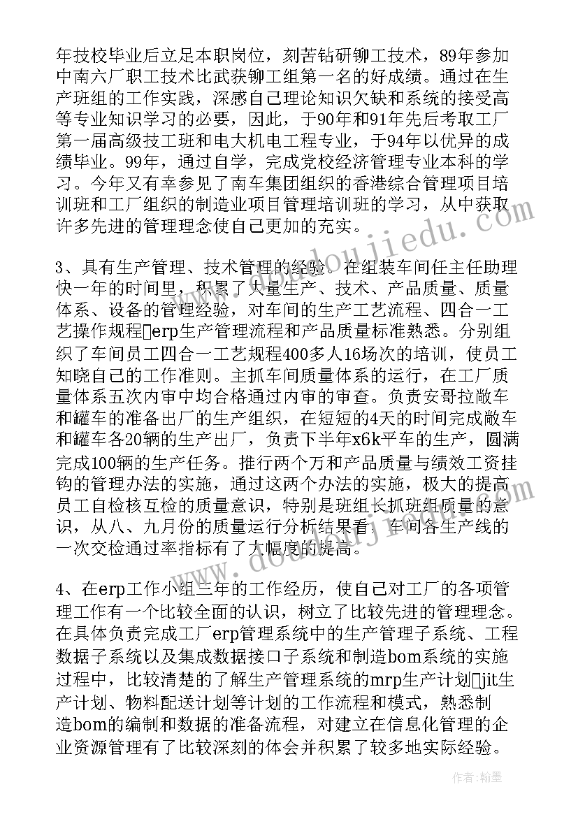 护理管理人员竞聘演讲稿 管理岗位竞聘演讲稿(通用6篇)