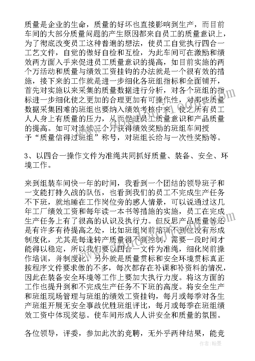 护理管理人员竞聘演讲稿 管理岗位竞聘演讲稿(通用6篇)